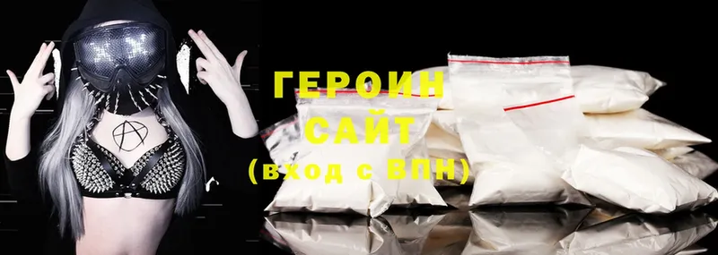 ГЕРОИН Heroin  Аткарск 